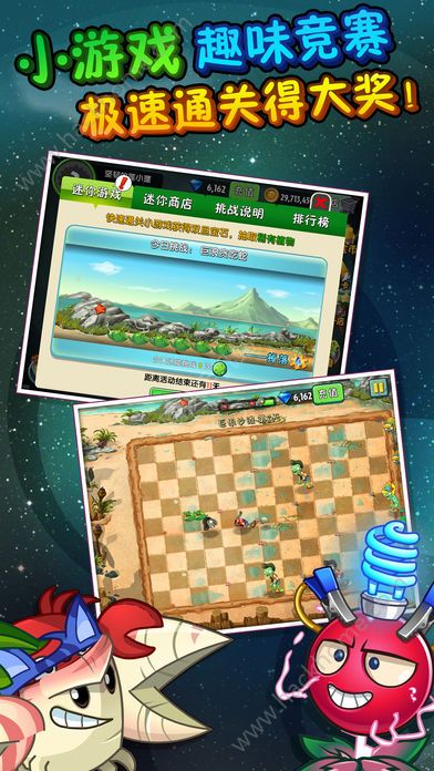 植物大战僵尸22.2.4更新包下载安卓版 v3.1.0