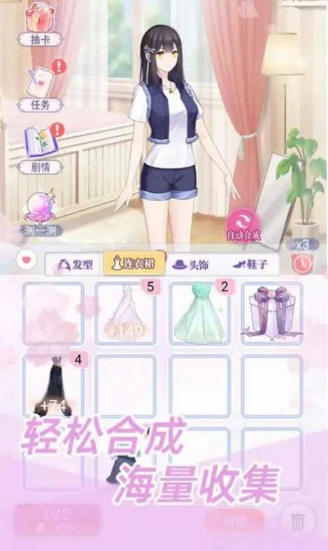 女巨人也要谈恋爱游戏去广告最新版 v1.3.0