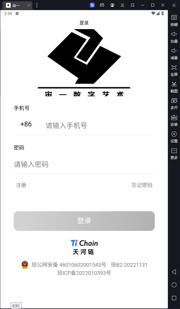 宙一数字艺术官方下载手机版 v1.0.0