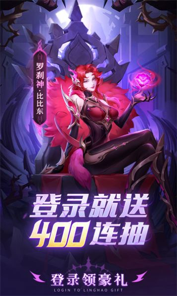 万女来朝神谕之剑手游下载最新版 v1.0.0