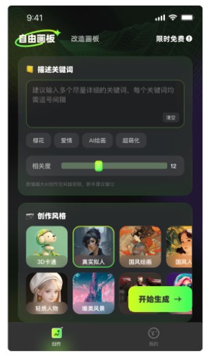 Boomm绘画软件官方版下载 v1.0