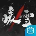 BiliBili暖雪官方手游版 v1.3.6