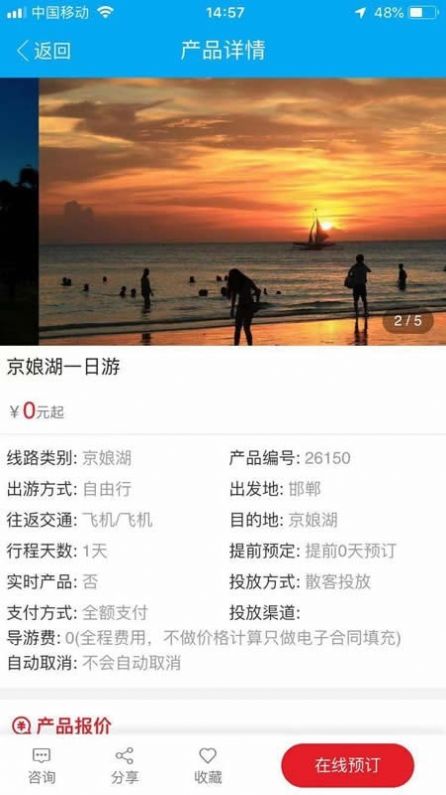 千云旅游app软件官方版 v1.0.68