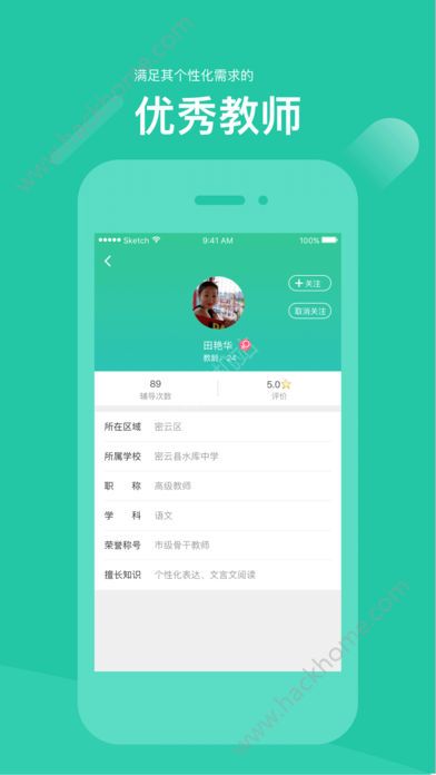 好双师官方app免费手机版下载 v2.1.20