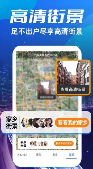 卫星3D高清世界街景地图免费下载安装最新版app v1.0.4