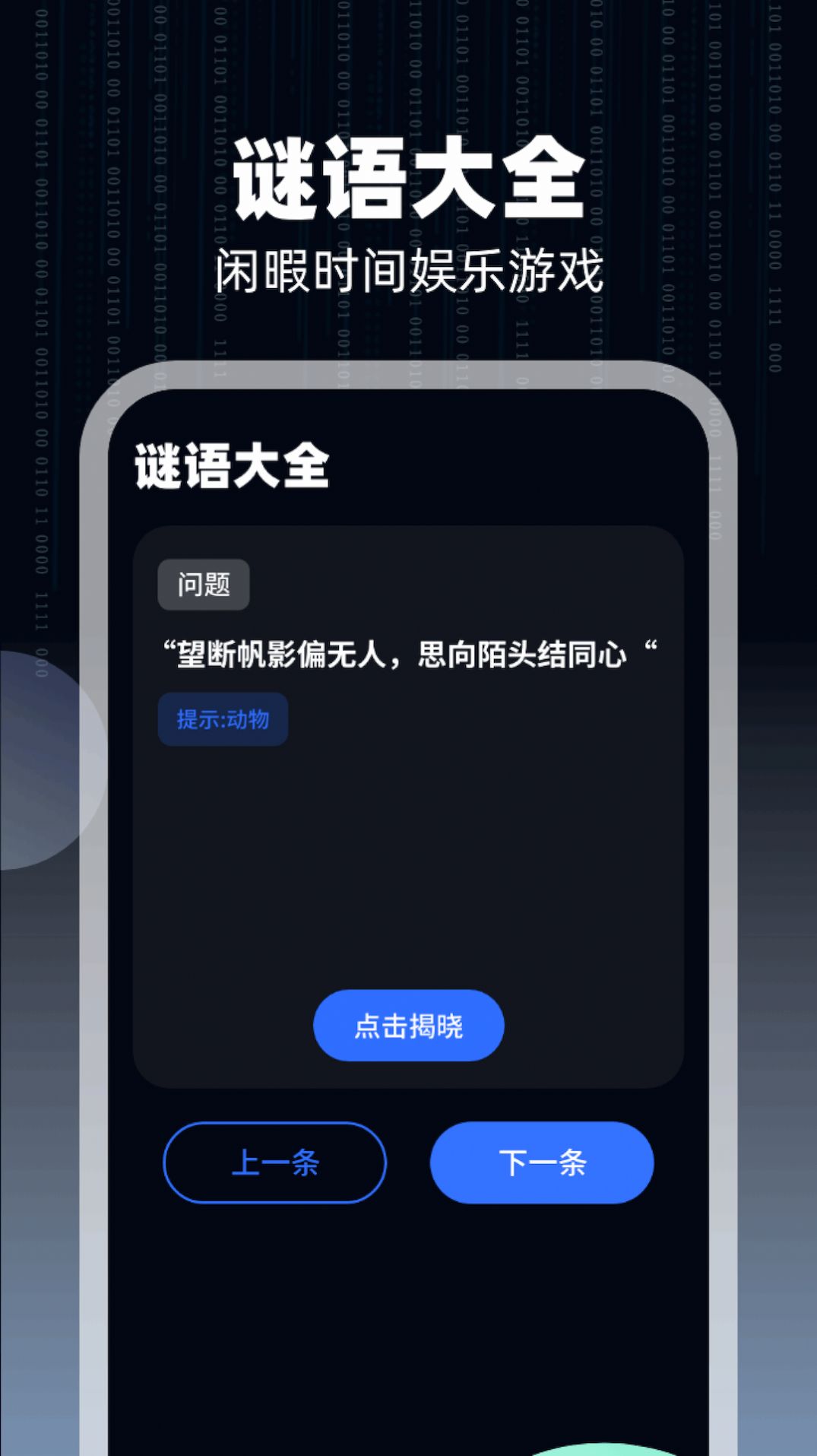 WiFi万通钥匙官方手机版下载 v1.0.2