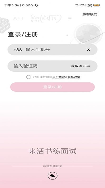 活书app官方下载 v1.1.6