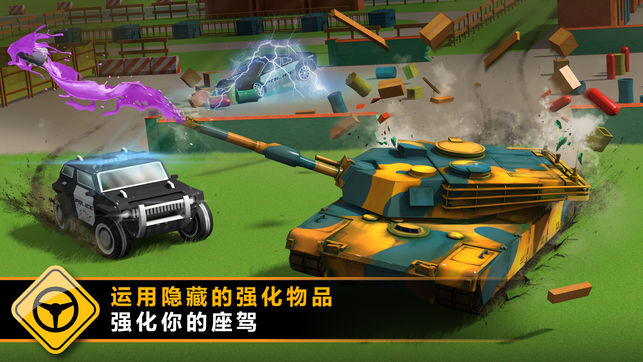 狂溅飞车手游iOS越狱版（Splash Cars） v1.5.09