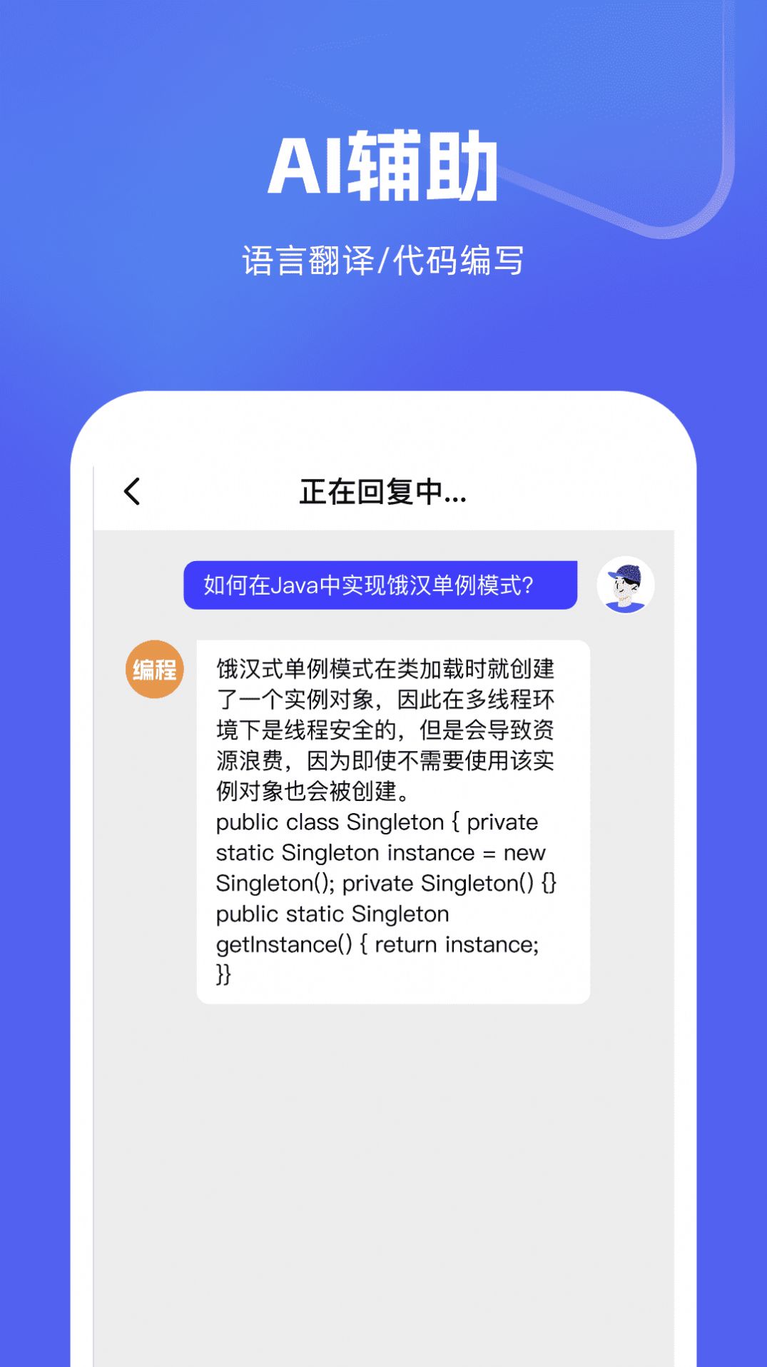 超钧GPT大师app软件下载 v1.0.0