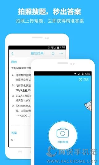 学霸君下载最新版本 v5.7.6