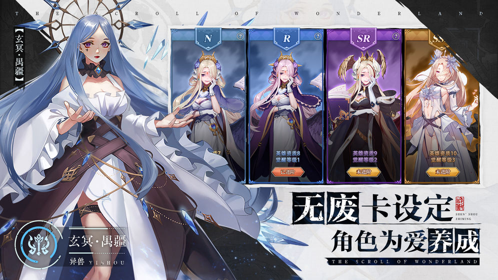 妖神绘卷手游官网版 v1.0.22.0