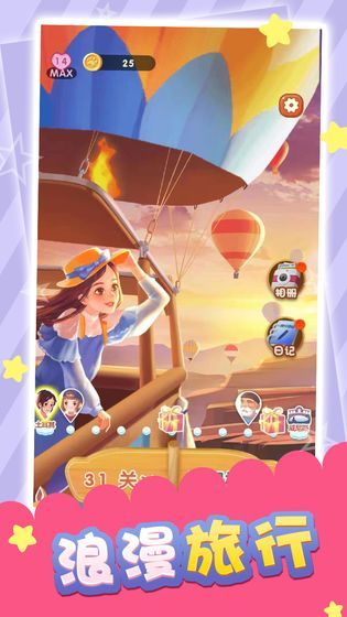 旅行日记领红包赚金福利版下载 v1.0.6