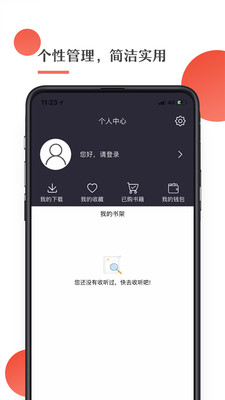 月亮听书app永久免费手机版下载 v1.7.2