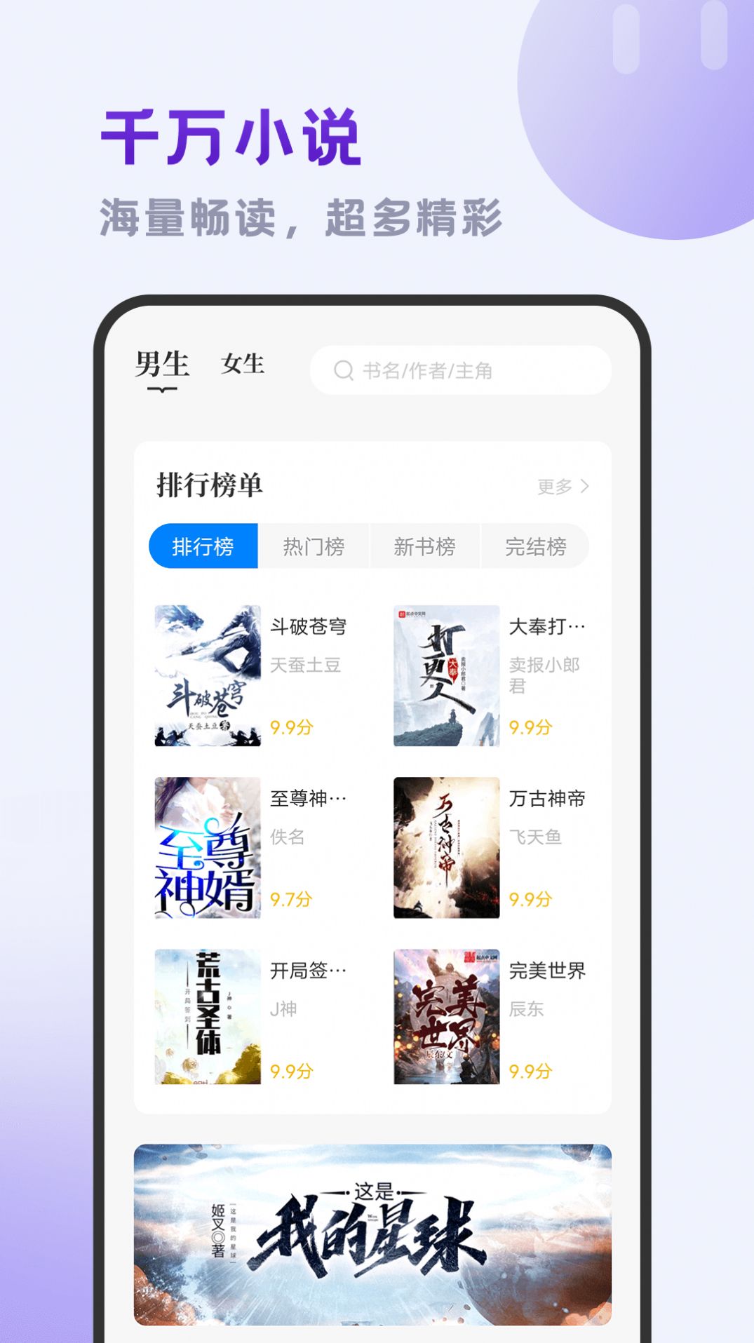 小书斋app官方手机版下载 v1.2.0