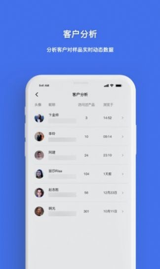 秘影空间办公app最新版下载图片1