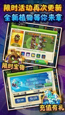 植物大战僵尸2西游世界官网最新版下载 v3.1.0