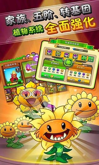 植物大战僵尸2恐龙世界2.0.0官方最新版本下载安装 v3.1.0