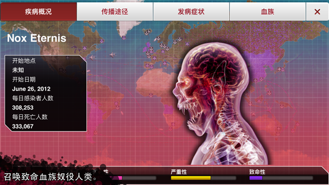 Plague Inc病毒手机版MOD游戏下载 v1.16.3