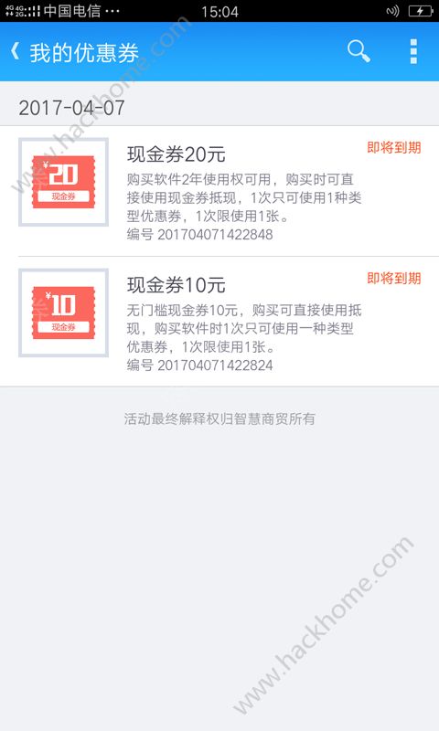 智慧商贸进销存专业版app官网版下载 v4.0.0