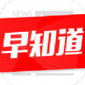 新闻早知道app下载官方手机版 v2.05