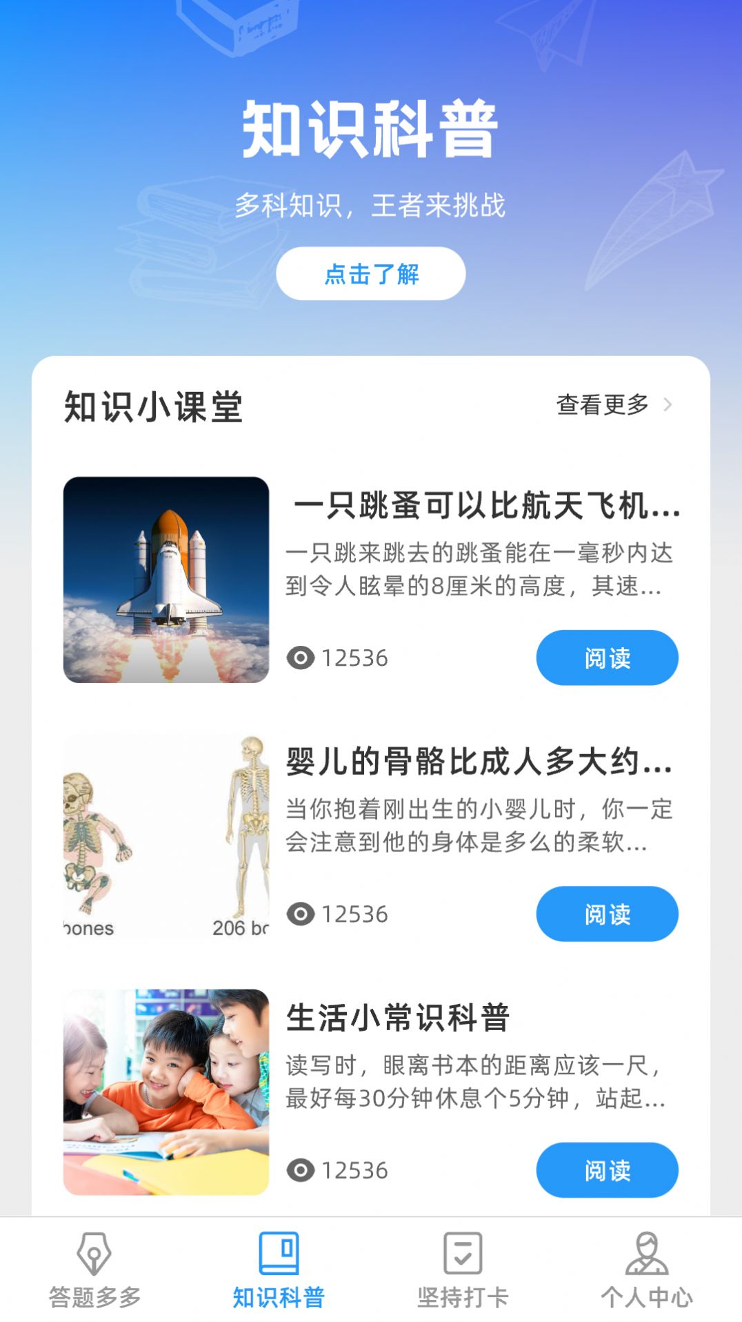 王者答题多软件官方下载 v1.0.0