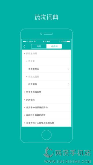 掌上同济医护版官网app下载 v4.3.8