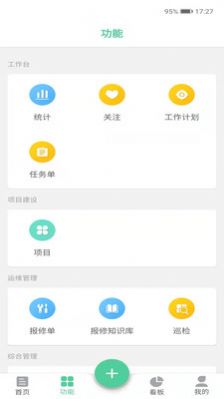 Instant医院信息化项目管理系统app官方下载 v1.2.0