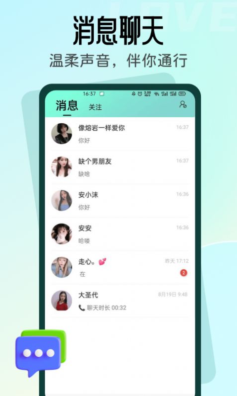 名媛交友软件免费版下载 v1.0.0