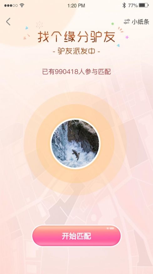 糖游世界交友社区下载 v1.0.2