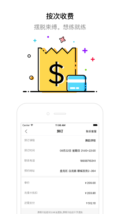 恋练健身app下载手机版 v1.0