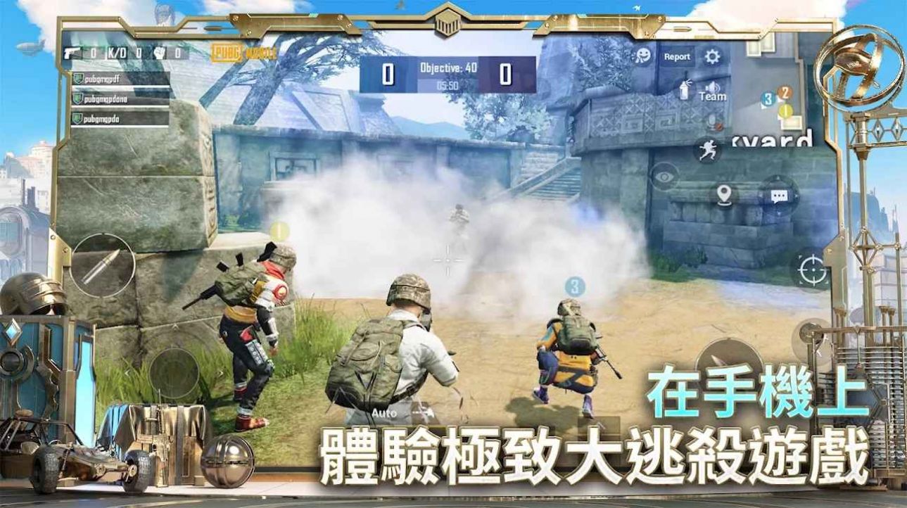 绝地求生刺激战场国际服劫后余生正版下载 v3.3.0