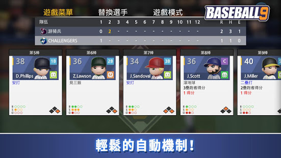 职业棒球9安卓游戏下载（BASEBALL NINE）图片2