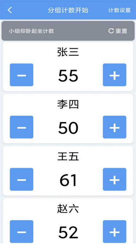 每日计数器官方手机版下载 v1.0.0