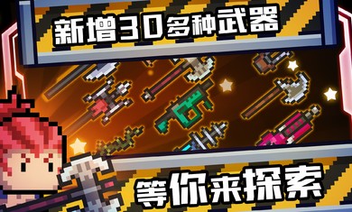 元气骑士1.10.1迎双旦官方版图片1