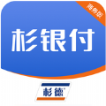 杉银付商务版app官方软件 v1.2.6