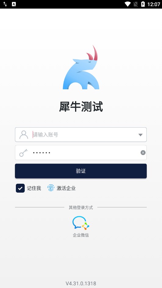 犀牛Xiniu EPOS软件官方下载图片1