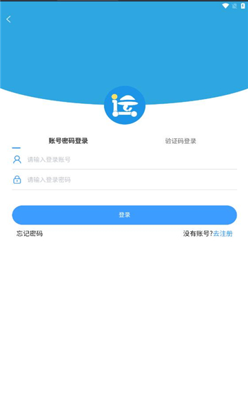 箱盟箱运app安卓版官方下载 v1.5.22