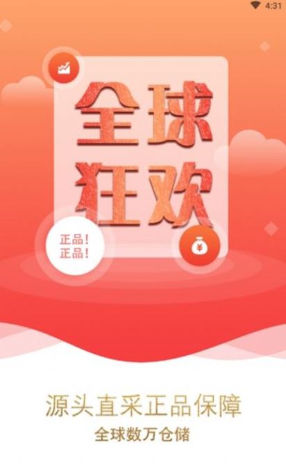 7乐购app最新官网版下载图片1