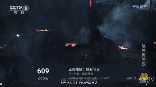 心厚TV龙年版电视盒子下载 v5.1.1