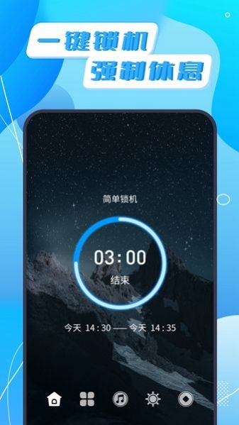 告别手机app下载苹果版 v1.2.3