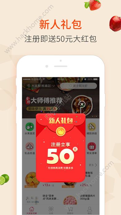 大润发优鲜会员码ios苹果版app下载安装 v1.8.3