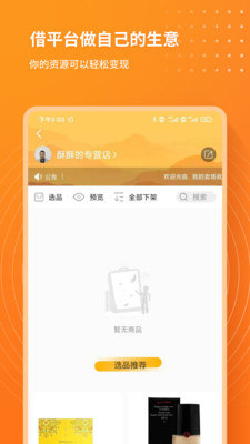 每日说客app安卓最新版下载 v1.0.1