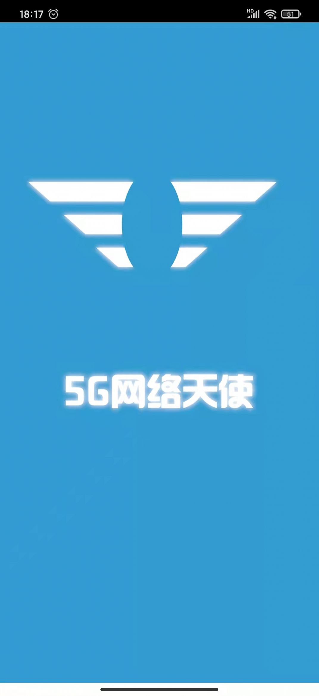 5G网络天使管理app官方下载 v1.0.0