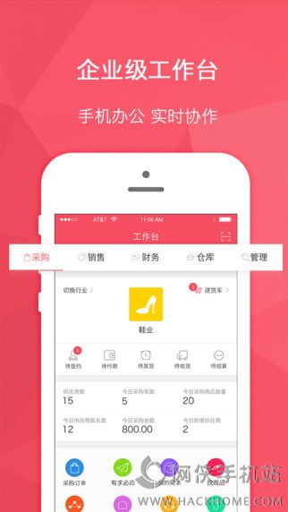 货宝宝官方app下载 v3.5.0