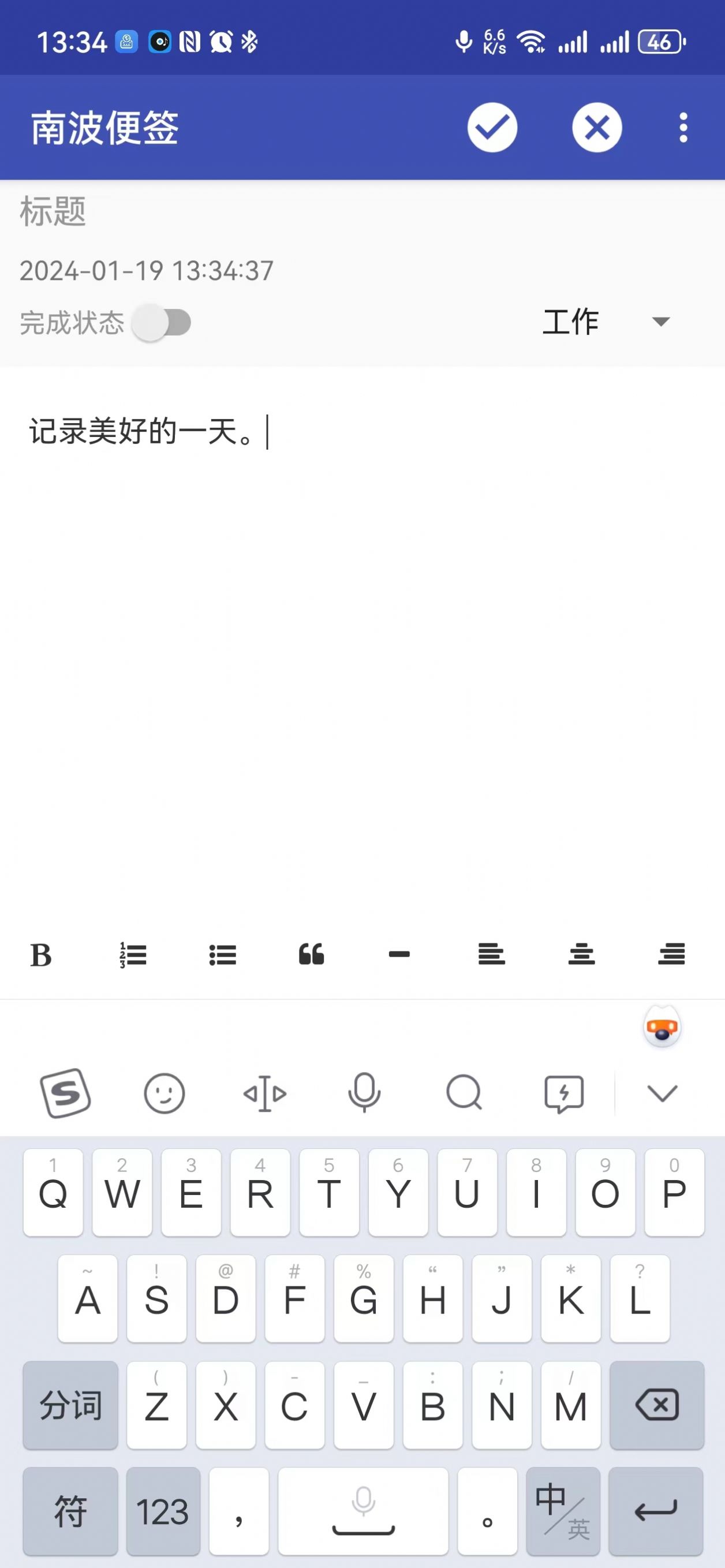 南波便签app手机版下载 v1.5.0