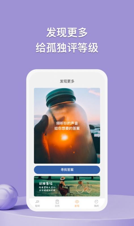 小鹿轻听app手机版下载图片2