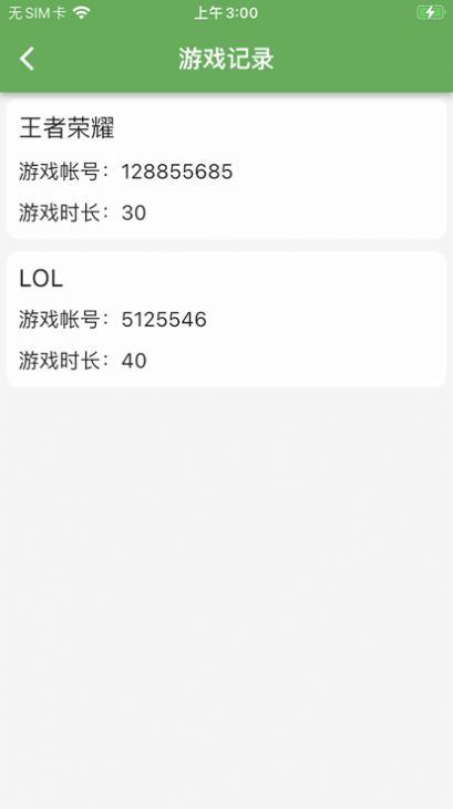 守护天空记录游戏时间助手app苹果版ios下载安装 v1.0