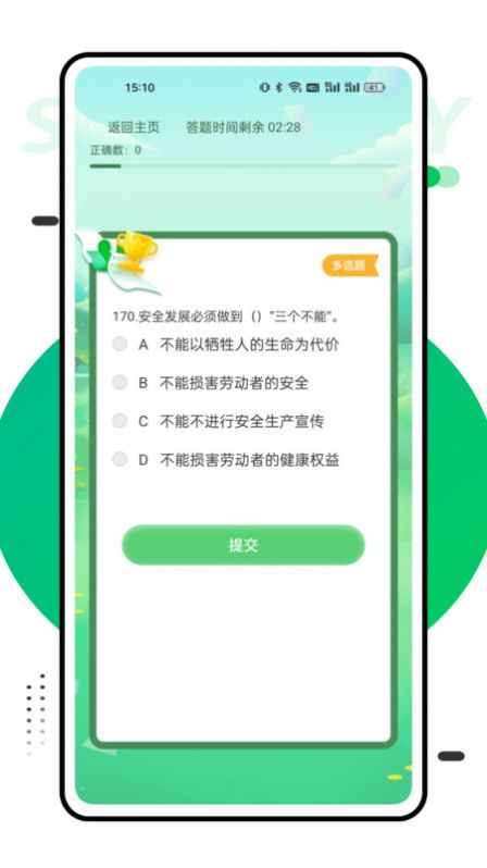 国网学堂官方下载安装最新版app v1.0.0