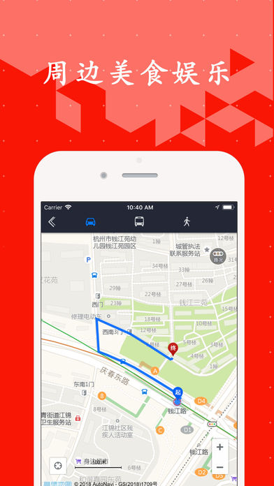 杭州地铁通app手机版下载图片1