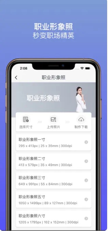 小颜证件照app官方下载 v1.0